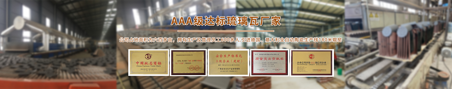 宜（yí）興瓦廠