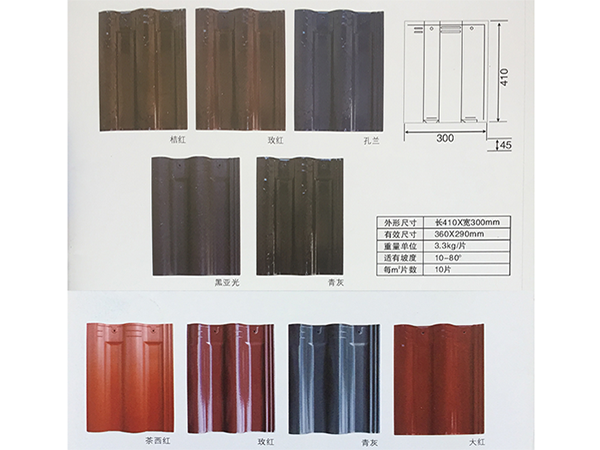 陶瓷彩瓦（wǎ）